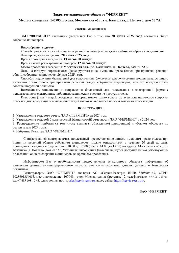 otchet_26-05-25.jpg