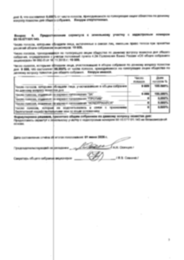Скан_20260602-3.jpg
